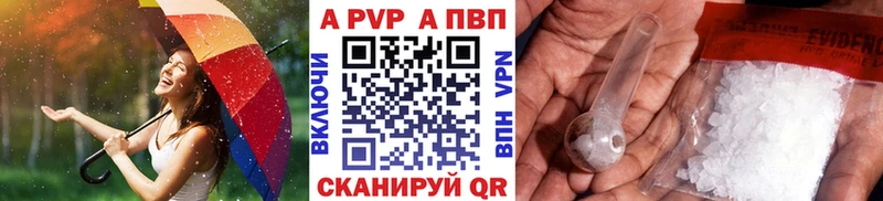 A-PVP кристаллы  купить наркоту  Железногорск 