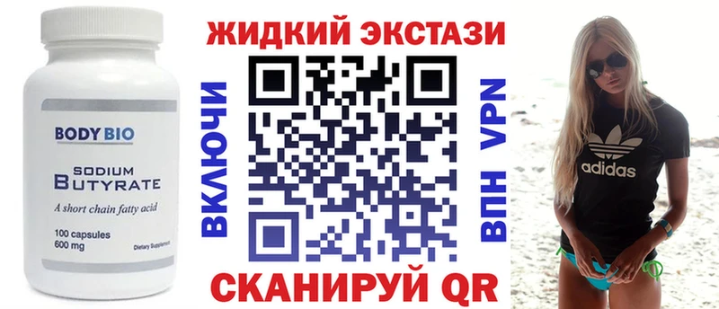 Бутират Butirat  Железногорск 